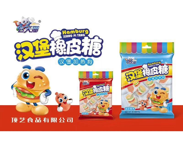 飛天貓漢堡熱狗橡皮糖.jpg 飛天貓漢堡熱狗橡皮糖.jpg