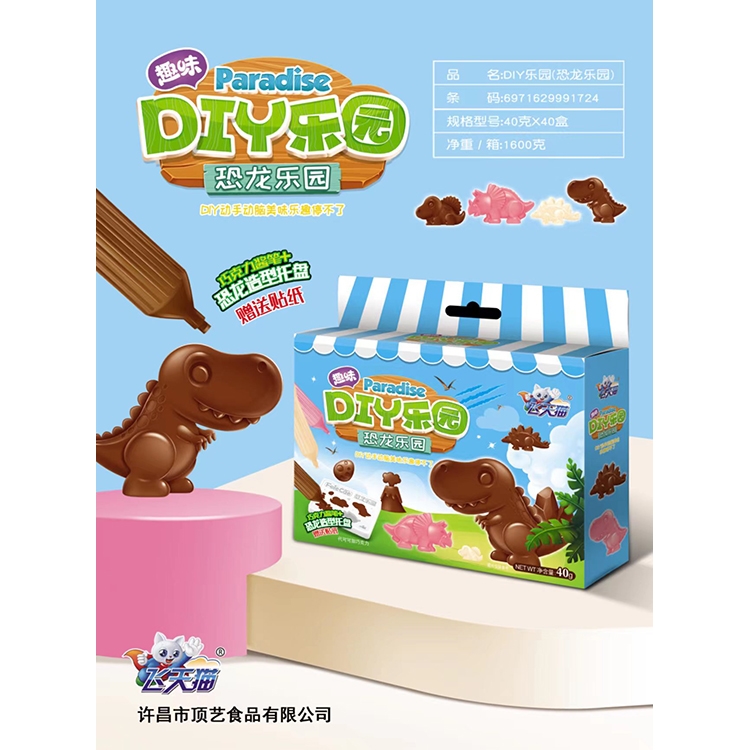 飛天貓DIY樂(lè)園-恐龍樂(lè)園.jpg 飛天貓DIY樂(lè)園-恐龍樂(lè)園.jpg