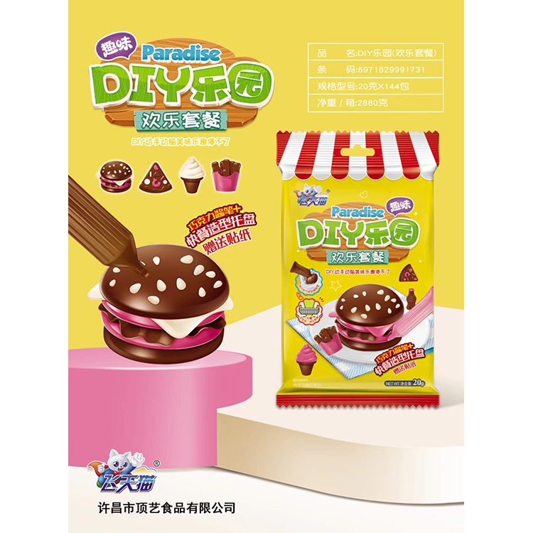 飛天貓DIY樂(lè)園(袋裝)