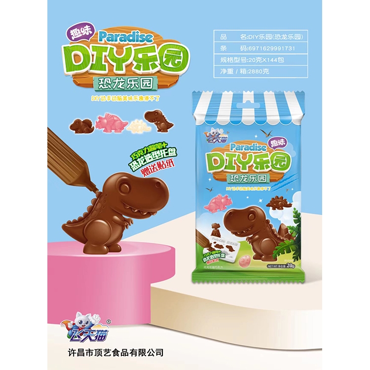 飛天貓DIY樂(lè)園-恐龍樂(lè)園(袋裝)