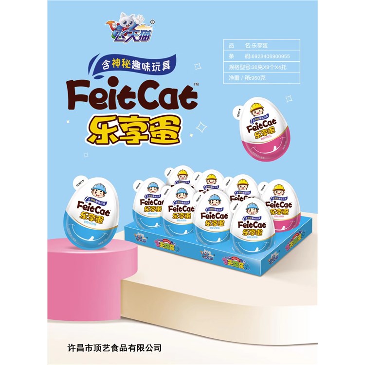 飛天貓樂(lè)享蛋
