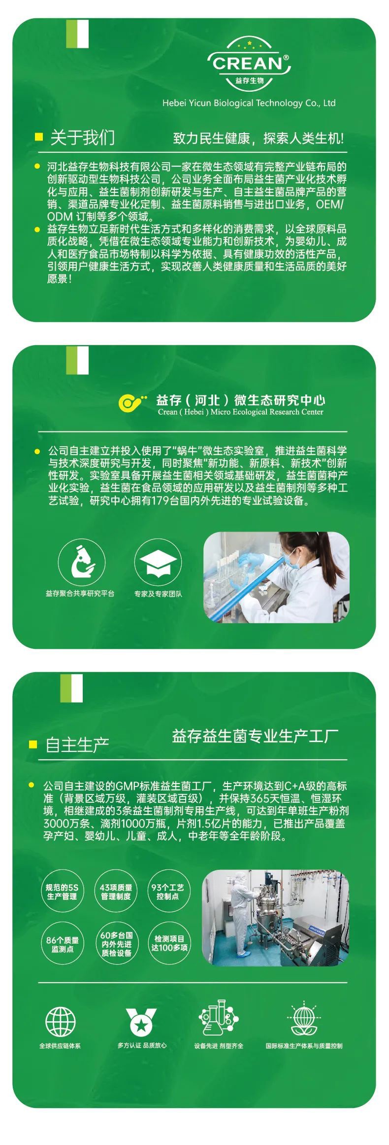 呵瑞益安Bb-12益生菌油滴液 (10).jpg