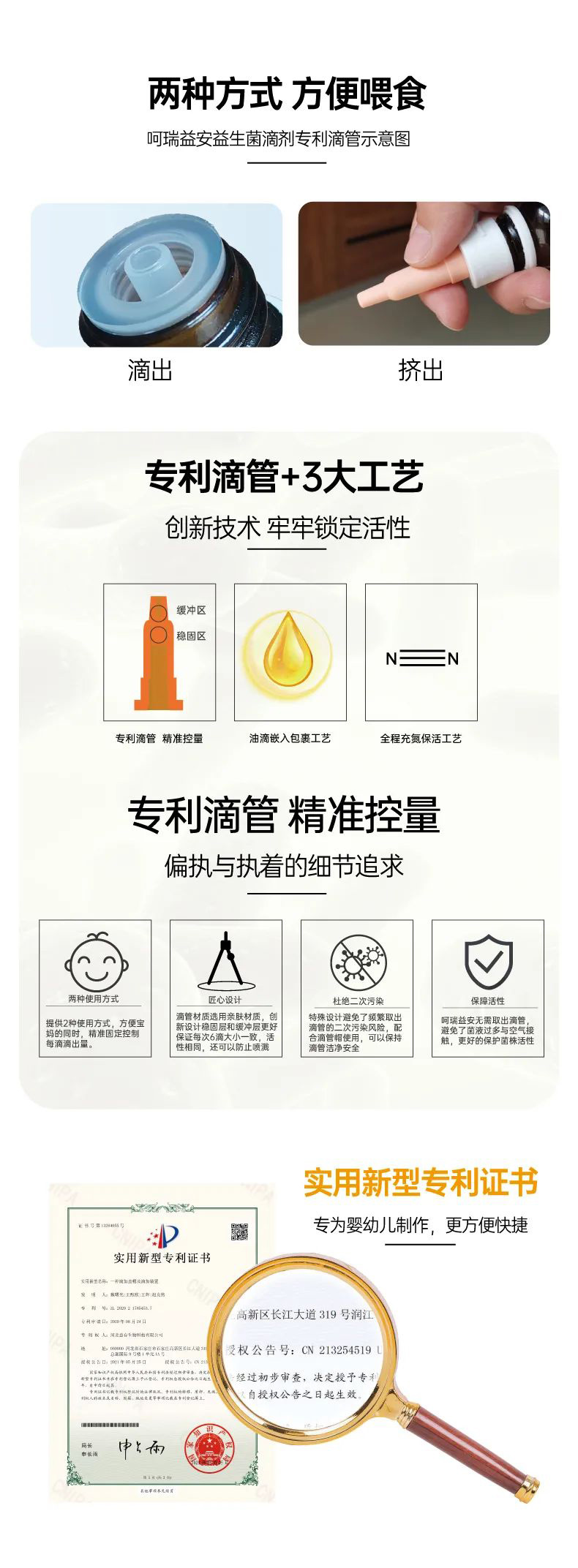 呵瑞益安鼠李糖乳桿菌GG益生菌油滴液 (4).jpg