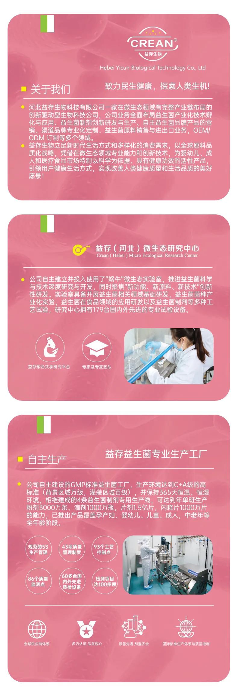 呵瑞益安鼠李糖乳桿菌GG益生菌油滴液 (10).jpg