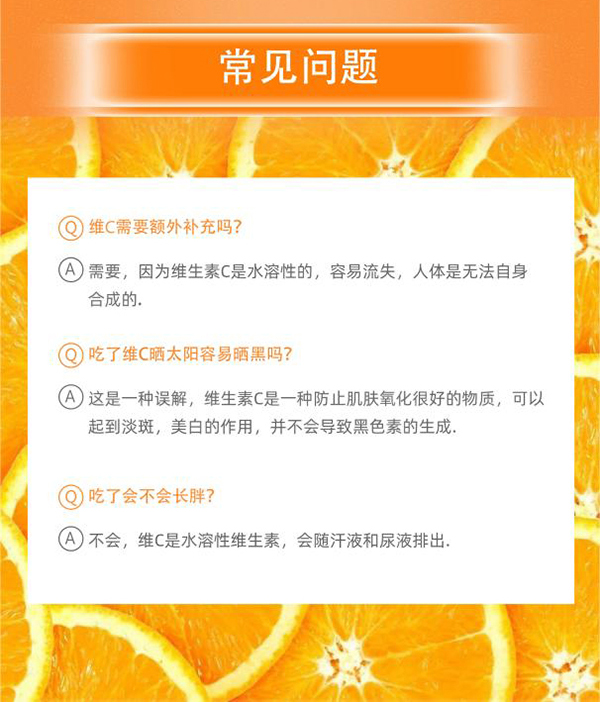 康易隨牌維生素C咀嚼片12