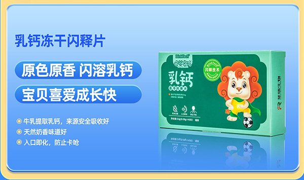 母嬰密碼乳鈣.jpg 母嬰密碼乳鈣.jpg