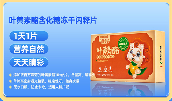 母嬰密碼葉黃素酯.jpg 母嬰密碼葉黃素酯.jpg