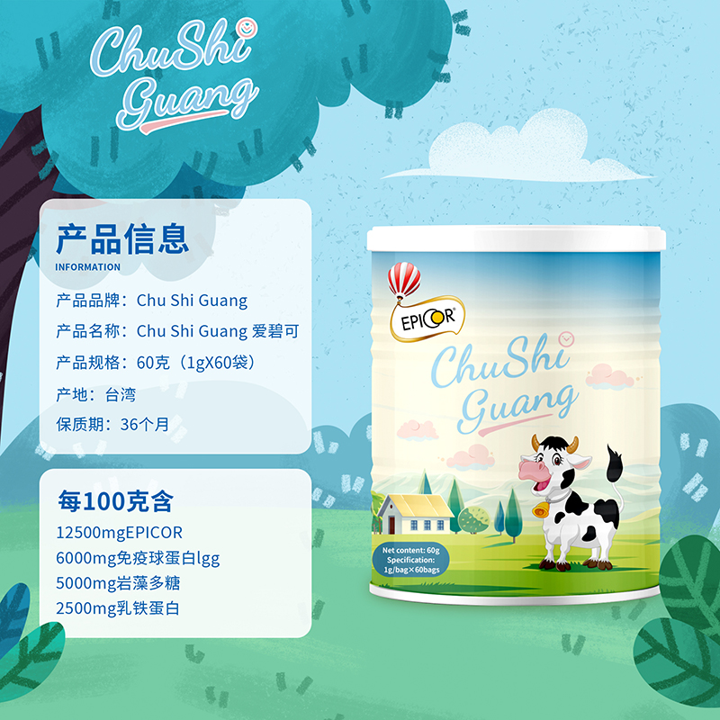 愛(ài)碧可乳鐵蛋白.jpg 愛(ài)碧可乳鐵蛋白.jpg