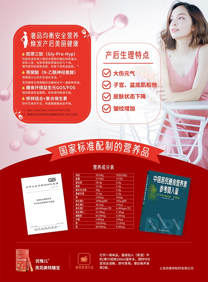優(yōu)惟兒芙芫美特膳寶營(yíng)養(yǎng)補(bǔ)充品 (2).jpg
