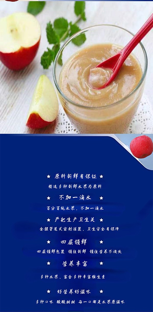 妙恩yingye清香蘋果果泥詳情圖_03.jpg