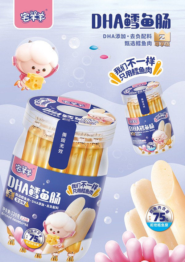 宅羊羊DHA鱈魚腸1.jpg 宅羊羊DHA鱈魚腸1.jpg