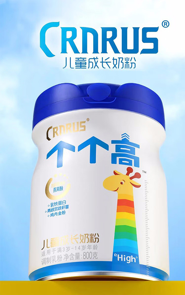 完達山乳業(yè)康乳個個高兒童成長奶粉.jpg 完達山乳業(yè)康乳個個高兒童成長奶粉.jpg