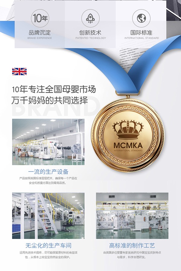 麥卡米卡慕斯紙尿褲產品介紹 (2).jpg