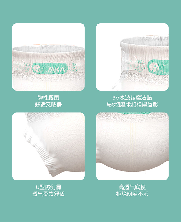 麥卡米卡慕斯紙尿褲產品介紹 (16).jpg