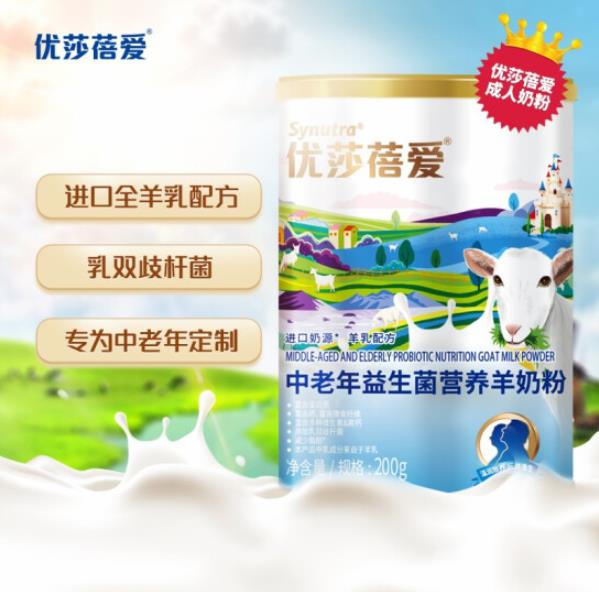 圣元優(yōu)莎蓓愛(ài)中老年益生菌營(yíng)養(yǎng)羊奶粉特點(diǎn).jpg 圣元優(yōu)莎蓓愛(ài)中老年益生菌營(yíng)養(yǎng)羊奶粉特點(diǎn).jpg