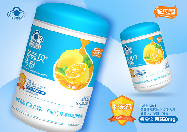 聰貝冠美茵貝鈣粉.jpg 聰貝冠美茵貝鈣粉.jpg