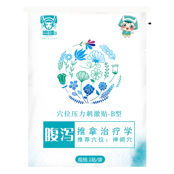 三沐瑤浴草本保健灸貼-腹瀉型