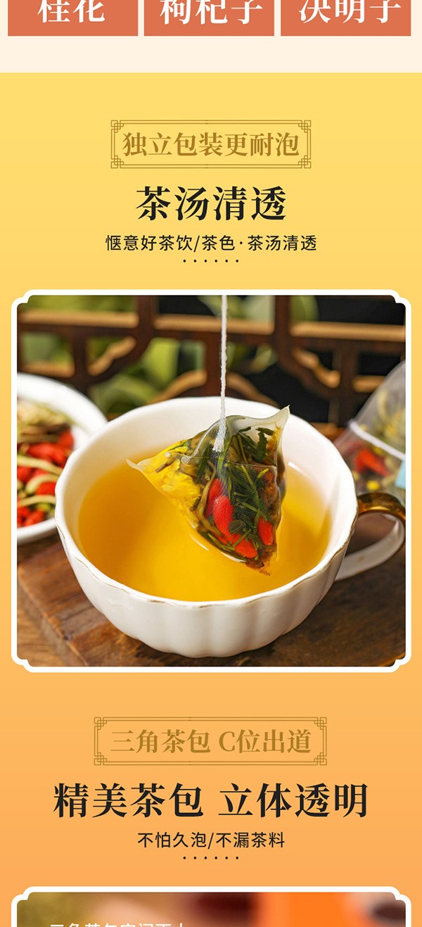 菊花決明茶 (5).jpg