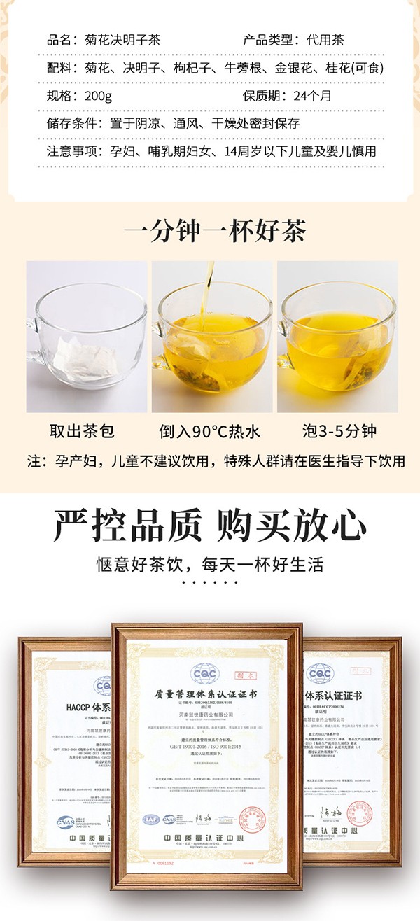 菊花決明茶 (7).jpg