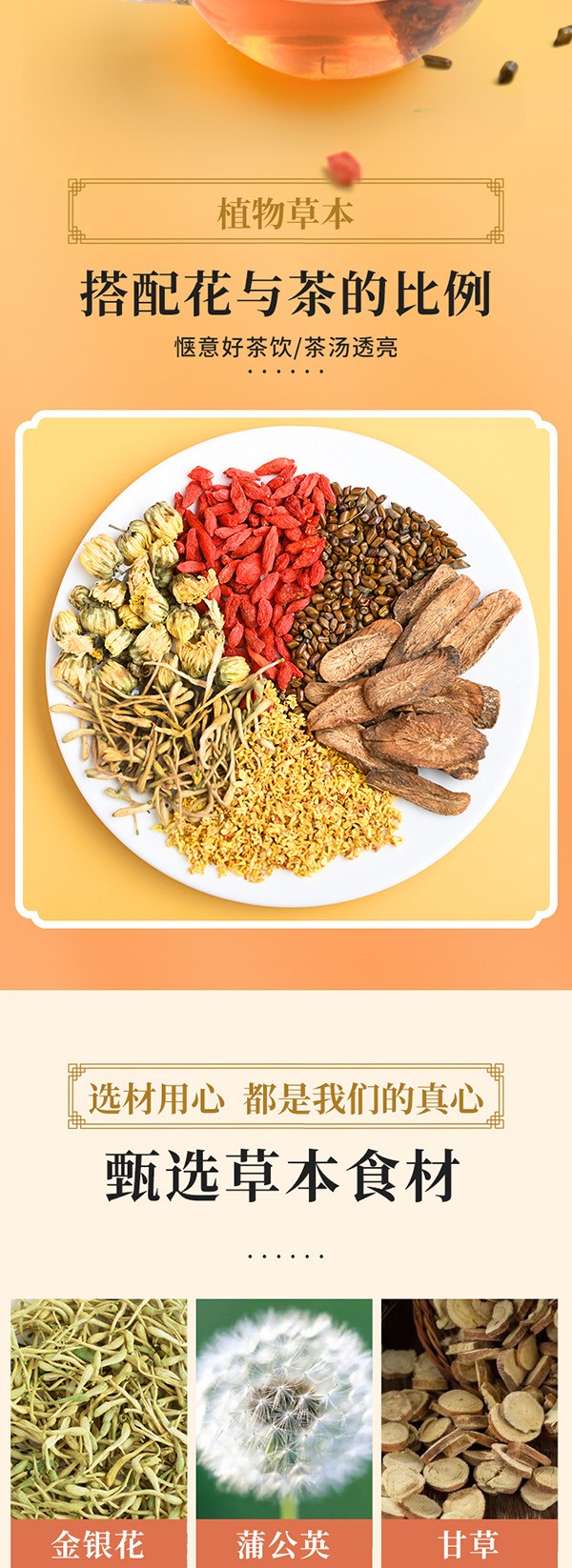 胖大海菊花甘草茶 (3).jpg