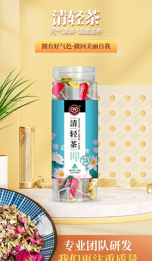 清輕茶 (1).jpg