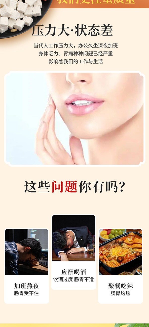 山藥胃舒茶 (2).jpg