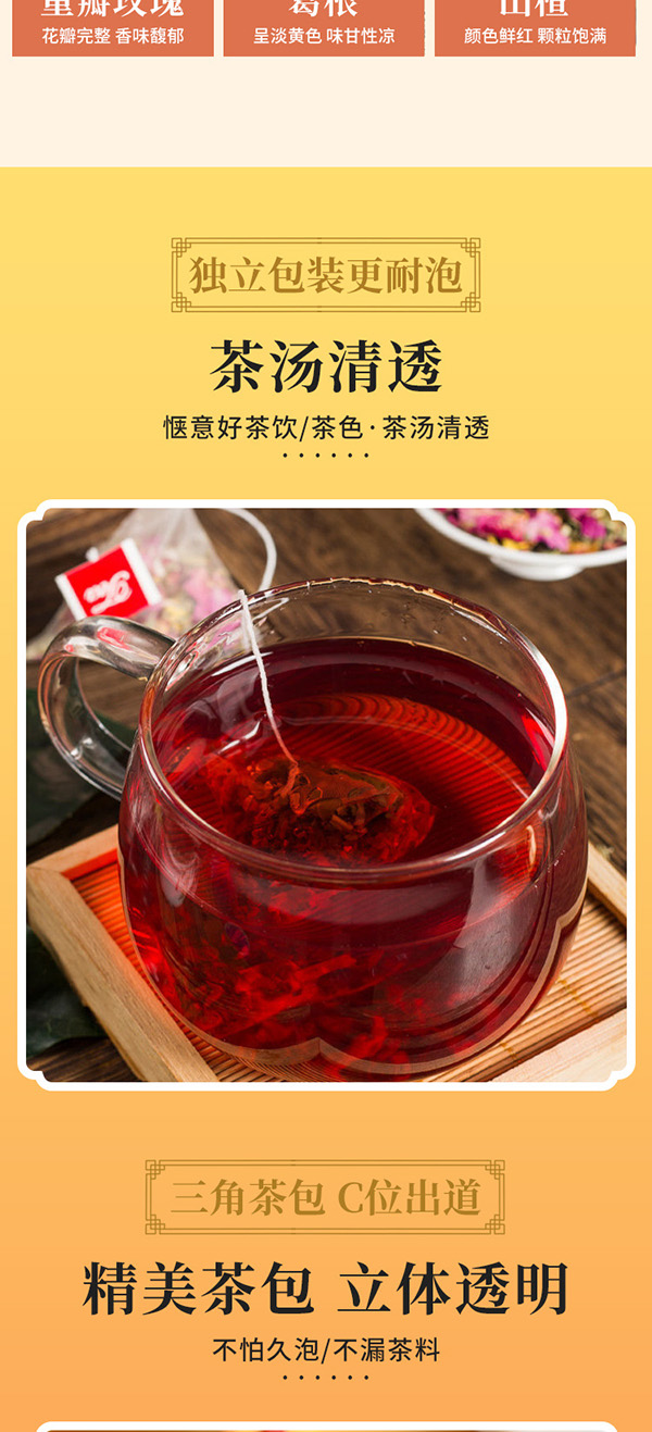 荷葉玫瑰苦瓜茶 (5).jpg