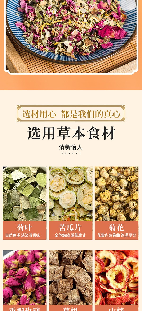 荷葉玫瑰苦瓜茶 (4).jpg