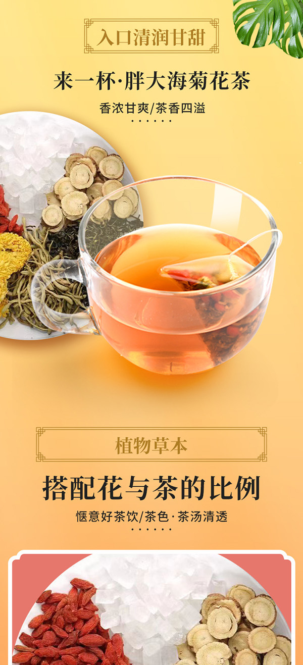 胖大海菊花茶 (3).jpg