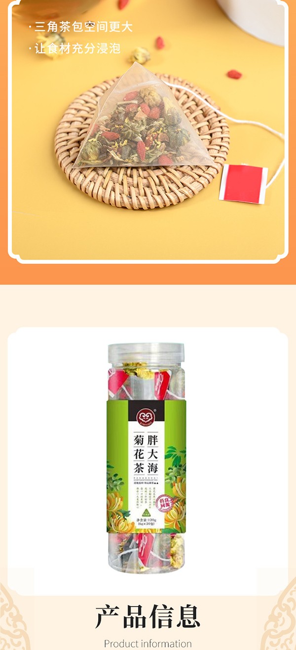 胖大海菊花茶 (6).jpg