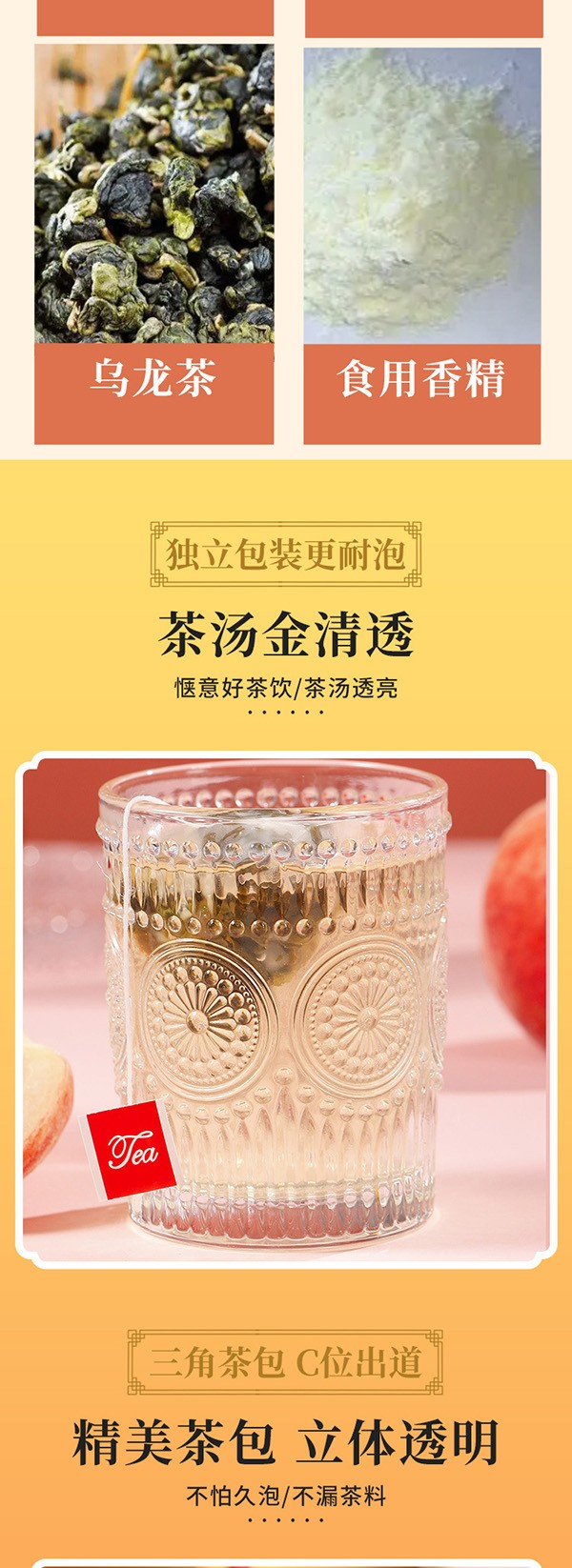 蜜桃白桃烏龍茶 (4).jpg