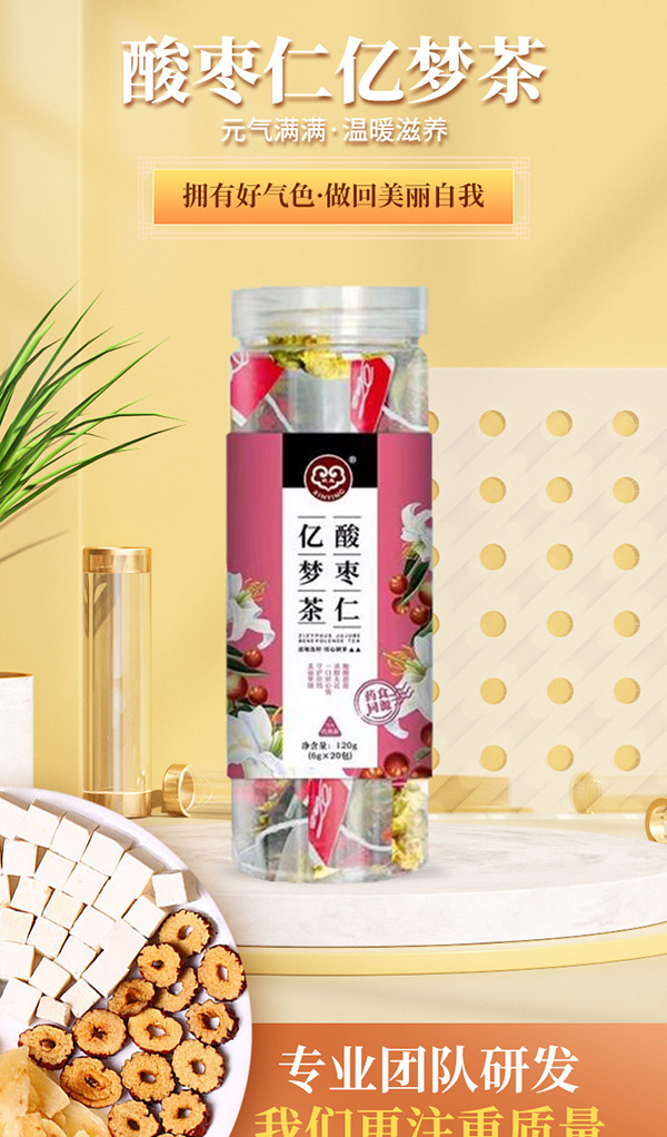 酸棗仁億夢茶 (1).jpg