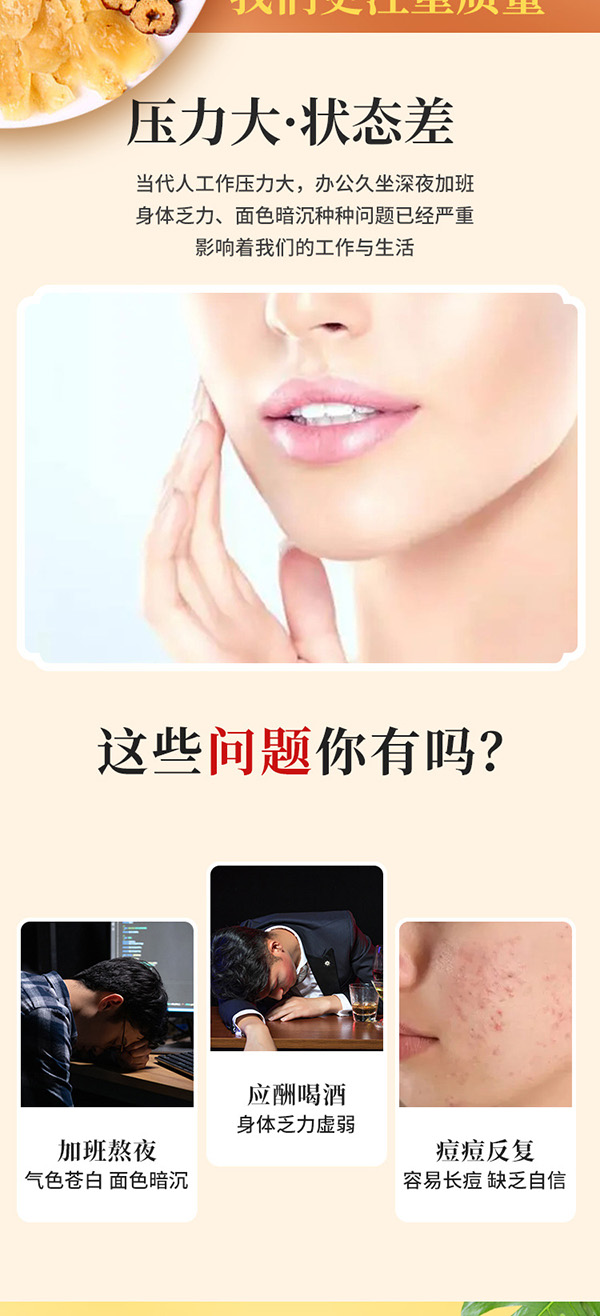 酸棗仁億夢茶 (2).jpg