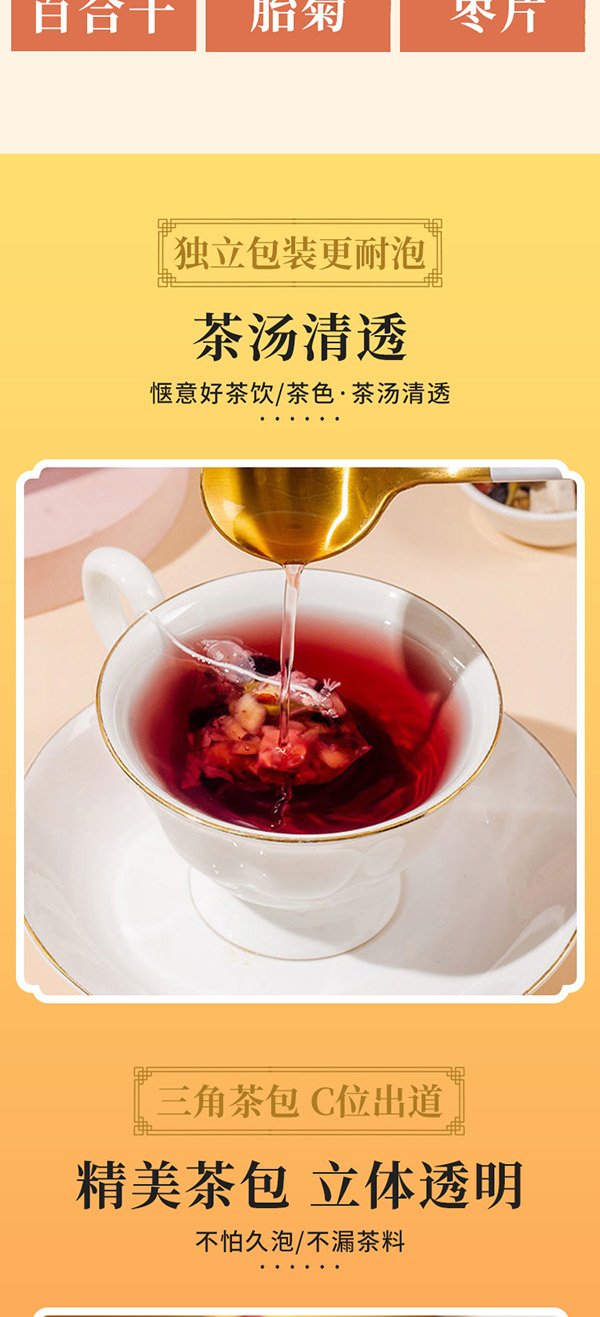 酸棗仁億夢茶 (5).jpg