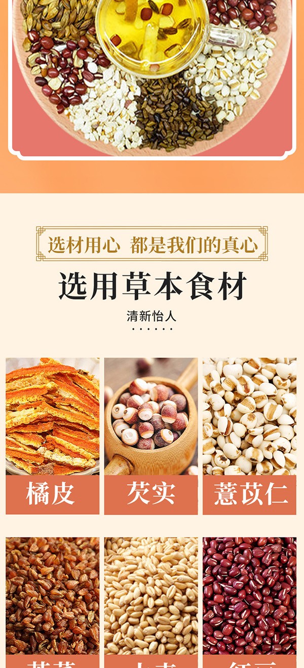 紅豆薏米芡實(shí)茶 (4).jpg
