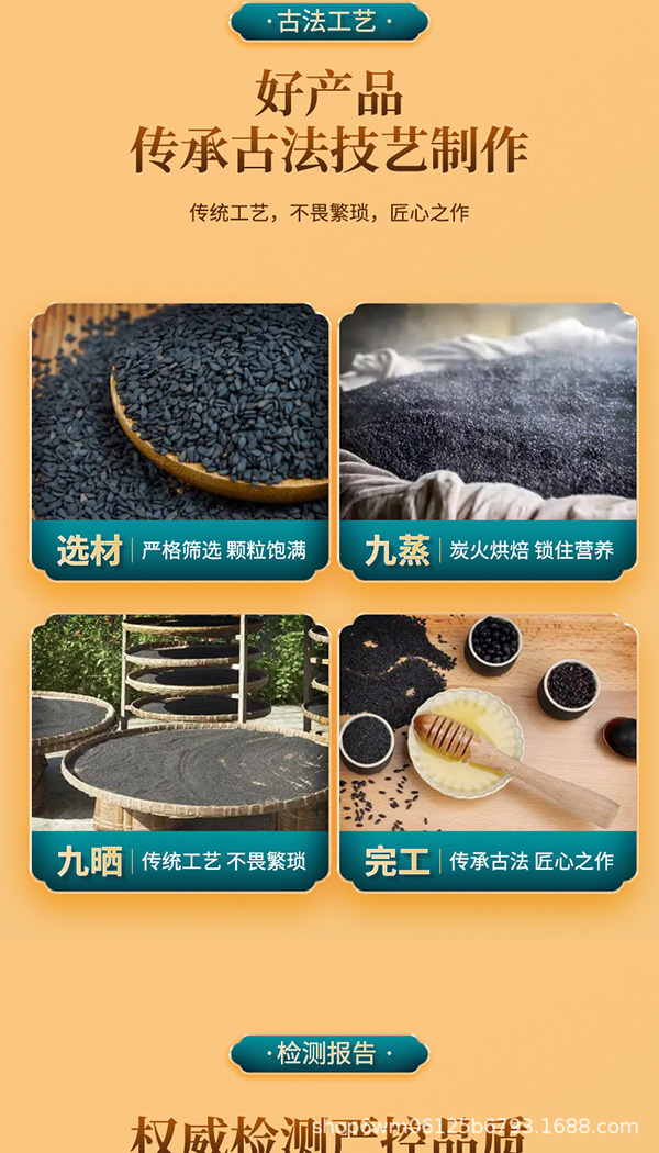 茯苓薏仁黑芝麻丸 (6).jpg