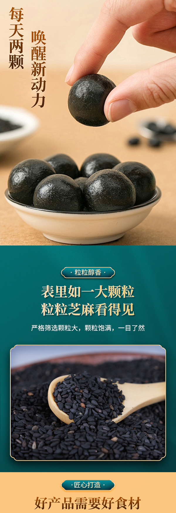 桑葚子蘇黑芝麻丸 (2).jpg