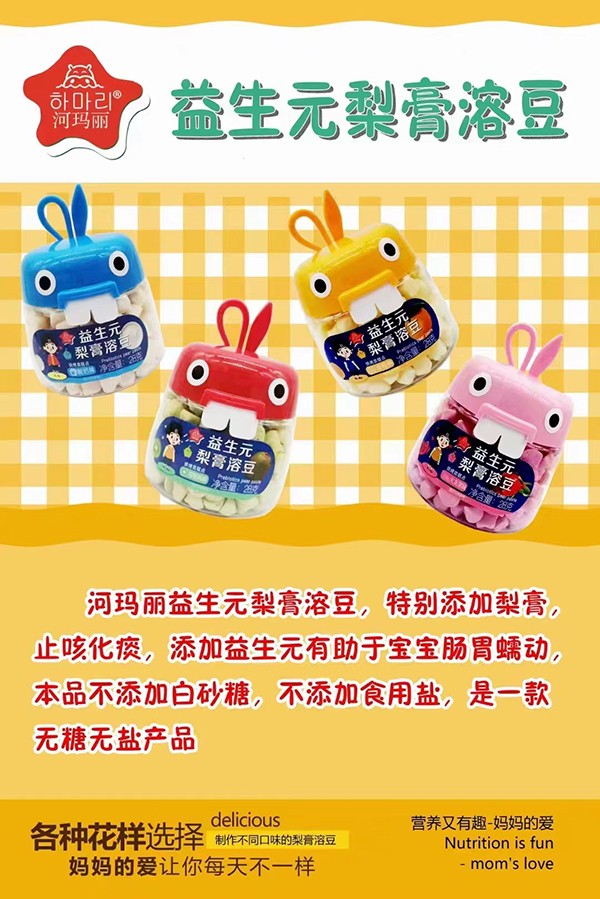 河瑪麗益生元梨膏溶豆