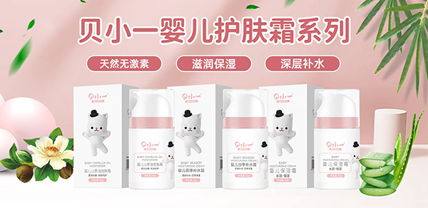 貝小一護(hù)膚霜系列.jpg 貝小一護(hù)膚霜系列.jpg