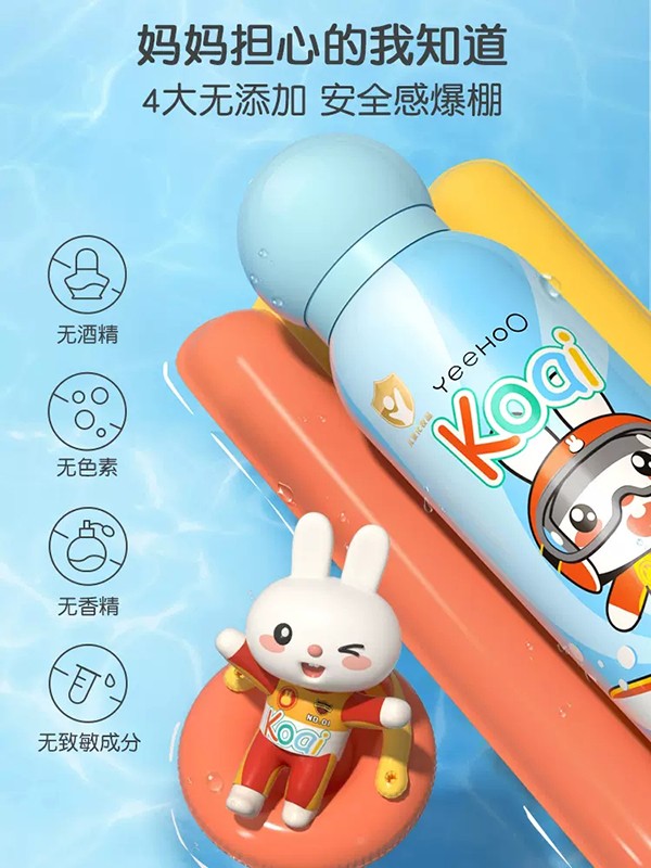 英氏兒童補(bǔ)水保濕噴霧 (3).jpg