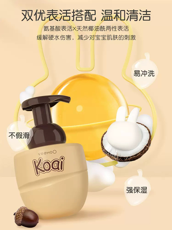 英氏yinge倍護(hù)洗發(fā)沐浴泡沫 (1).jpg