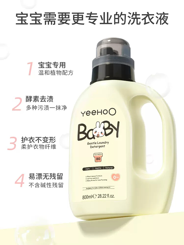 英氏yinge內(nèi)衣專用柔護(hù)洗衣液.jpg 英氏yinge內(nèi)衣專用柔護(hù)洗衣液.jpg