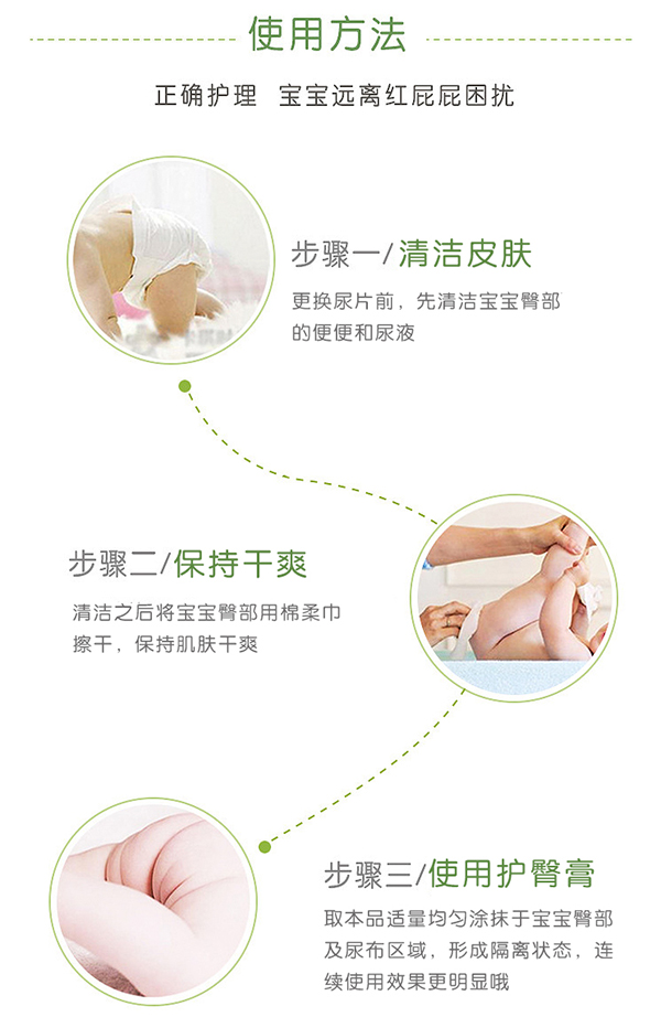 達兒文嬰兒護臀膏使用方法.jpg 達兒文嬰兒護臀膏使用方法.jpg