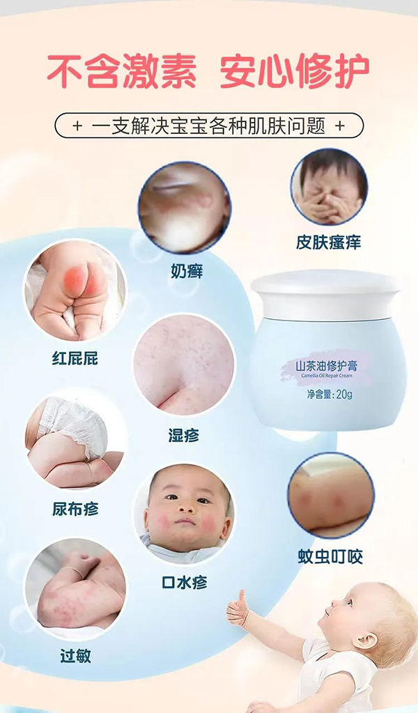 達兒文山茶油修護膏適用范圍.jpg 達兒文山茶油修護膏適用范圍.jpg