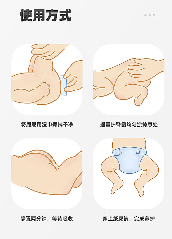 嬰兒護臀膏使用方法.jpg 嬰兒護臀膏使用方法.jpg