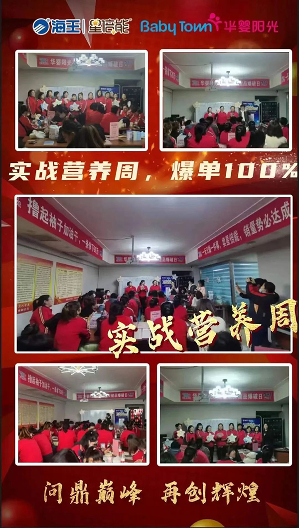 海王星倍能“實(shí)戰(zhàn)營(yíng)養(yǎng)周”等線下活動(dòng)火熱開(kāi)展7.jpg 海王星倍能“實(shí)戰(zhàn)營(yíng)養(yǎng)周”等線下活動(dòng)火熱開(kāi)展7.jpg