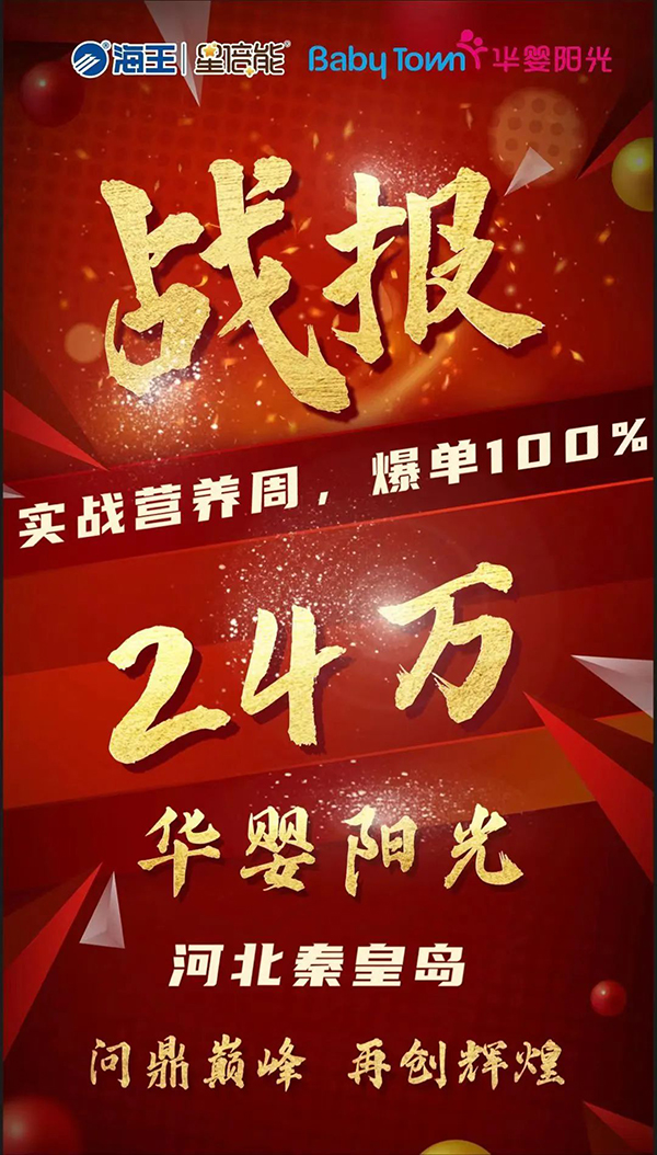 海王星倍能“實(shí)戰(zhàn)營(yíng)養(yǎng)周”等線下活動(dòng)火熱開(kāi)展8.jpg 海王星倍能“實(shí)戰(zhàn)營(yíng)養(yǎng)周”等線下活動(dòng)火熱開(kāi)展8.jpg