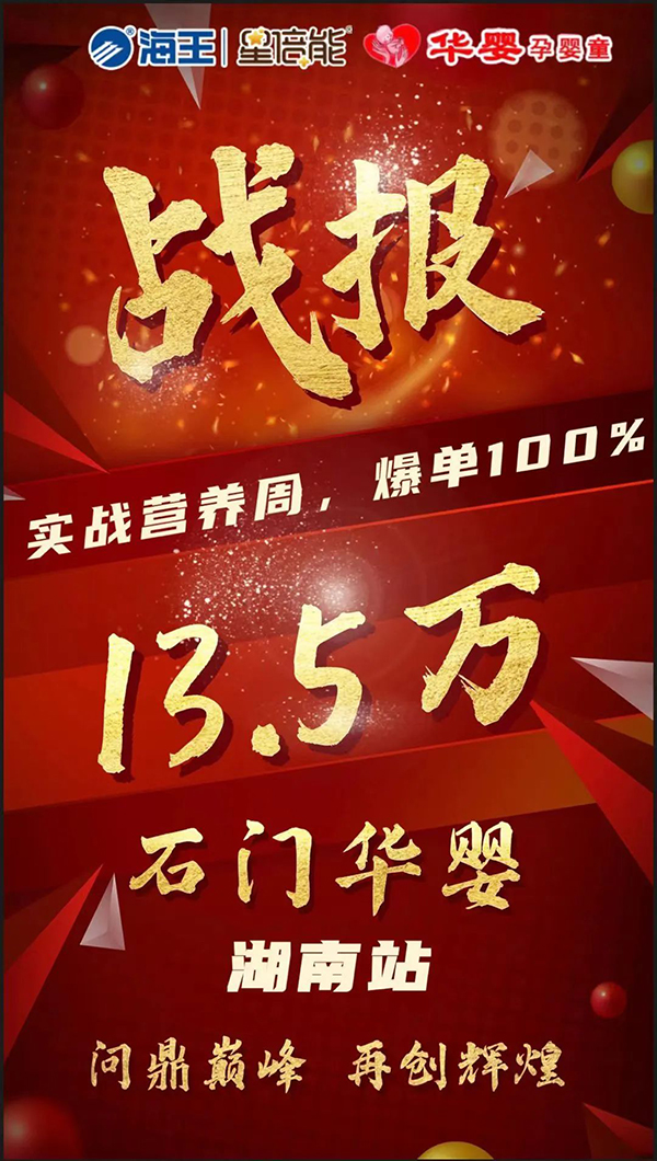 海王星倍能“實(shí)戰(zhàn)營(yíng)養(yǎng)周”等線下活動(dòng)火熱開(kāi)展9.jpg 海王星倍能“實(shí)戰(zhàn)營(yíng)養(yǎng)周”等線下活動(dòng)火熱開(kāi)展9.jpg