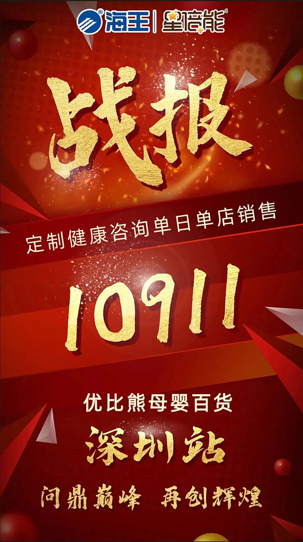 海王星倍能“實(shí)戰(zhàn)營(yíng)養(yǎng)周”等線下活動(dòng)火熱開(kāi)展10.jpg 海王星倍能“實(shí)戰(zhàn)營(yíng)養(yǎng)周”等線下活動(dòng)火熱開(kāi)展10.jpg