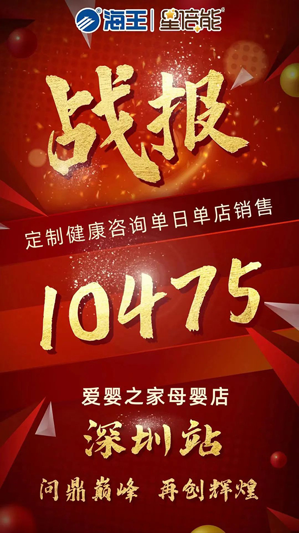 海王星倍能“實(shí)戰(zhàn)營(yíng)養(yǎng)周”等線下活動(dòng)火熱開(kāi)展11.jpg 海王星倍能“實(shí)戰(zhàn)營(yíng)養(yǎng)周”等線下活動(dòng)火熱開(kāi)展11.jpg